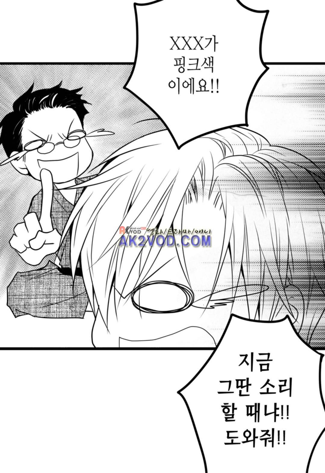 일하고 싸우고 사랑하라 13화 52