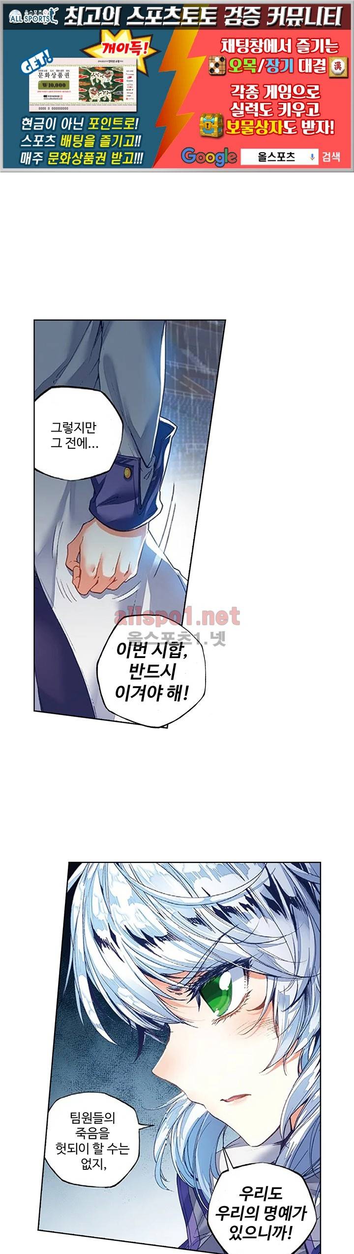 엘피스 전기: 절세당문 139화 1