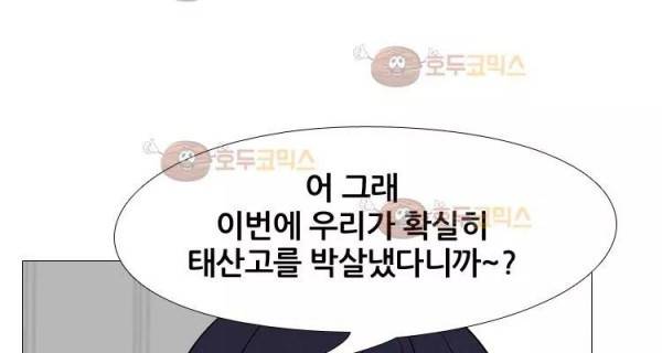 고교정점 134화 - 찝찝함 28