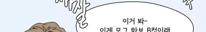 박배우 X 김남팬 55화 3