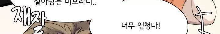 박배우 X 김남팬 55화 10