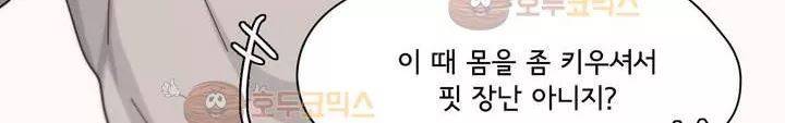 박배우 X 김남팬 55화 17