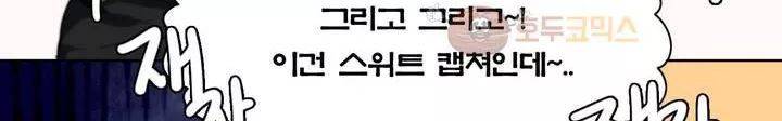 박배우 X 김남팬 55화 20