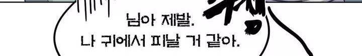박배우 X 김남팬 55화 25
