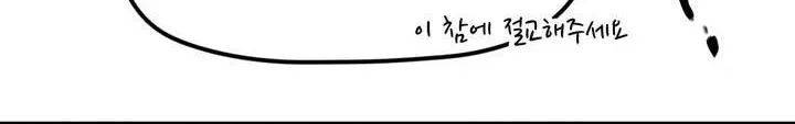 박배우 X 김남팬 55화 26