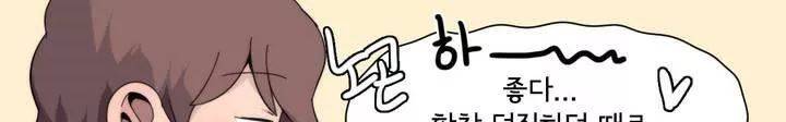 박배우 X 김남팬 55화 27
