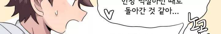 박배우 X 김남팬 55화 28
