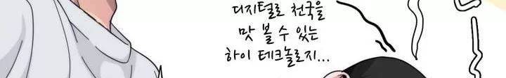 박배우 X 김남팬 55화 29