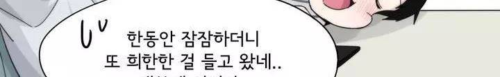 박배우 X 김남팬 55화 31