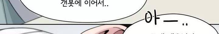 박배우 X 김남팬 55화 32