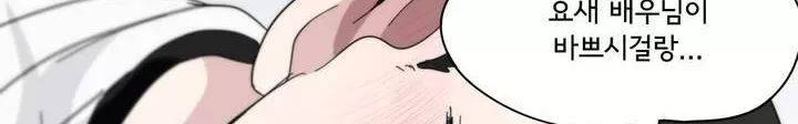 박배우 X 김남팬 55화 33