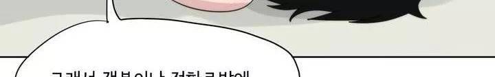 박배우 X 김남팬 55화 37