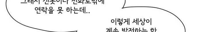 박배우 X 김남팬 55화 38