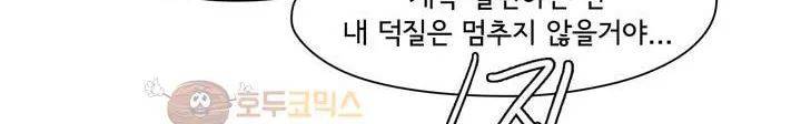 박배우 X 김남팬 55화 39