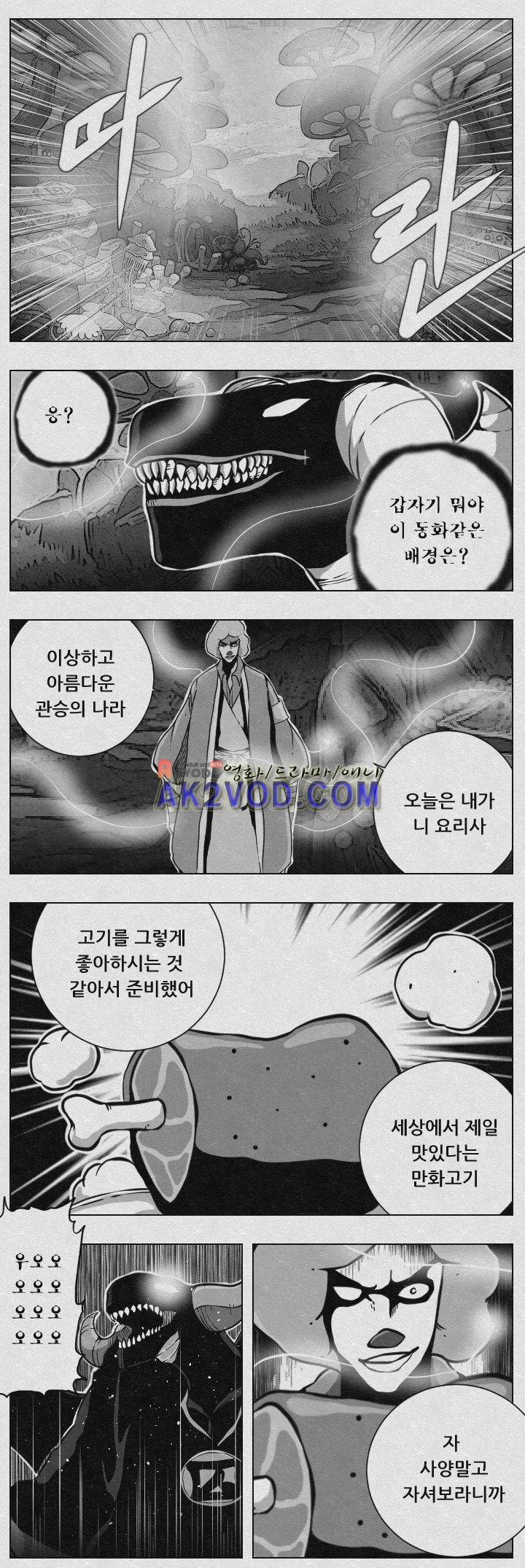 수호전 69화 1