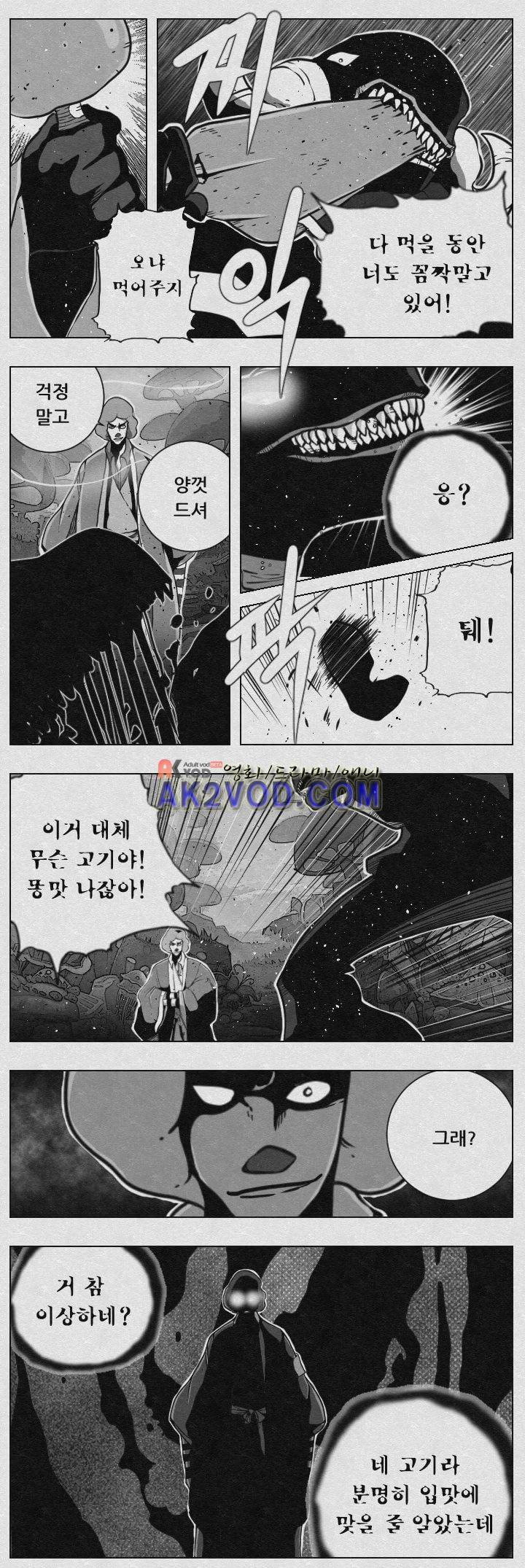 수호전 69화 2
