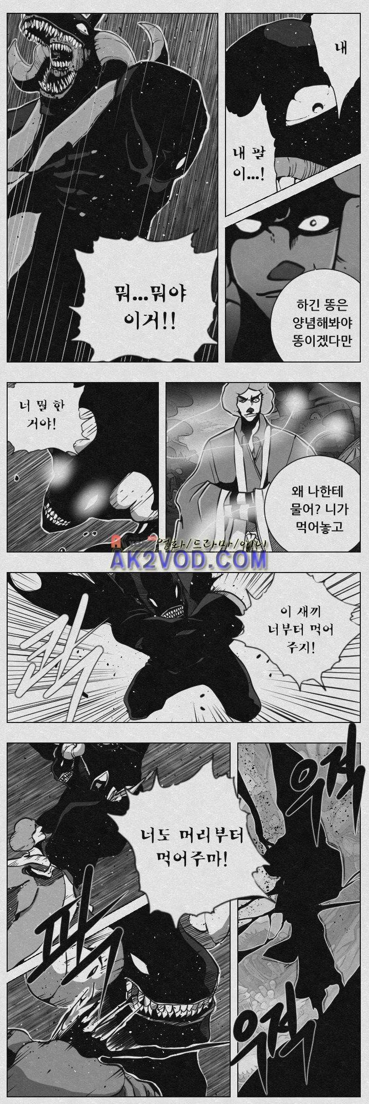 수호전 69화 3
