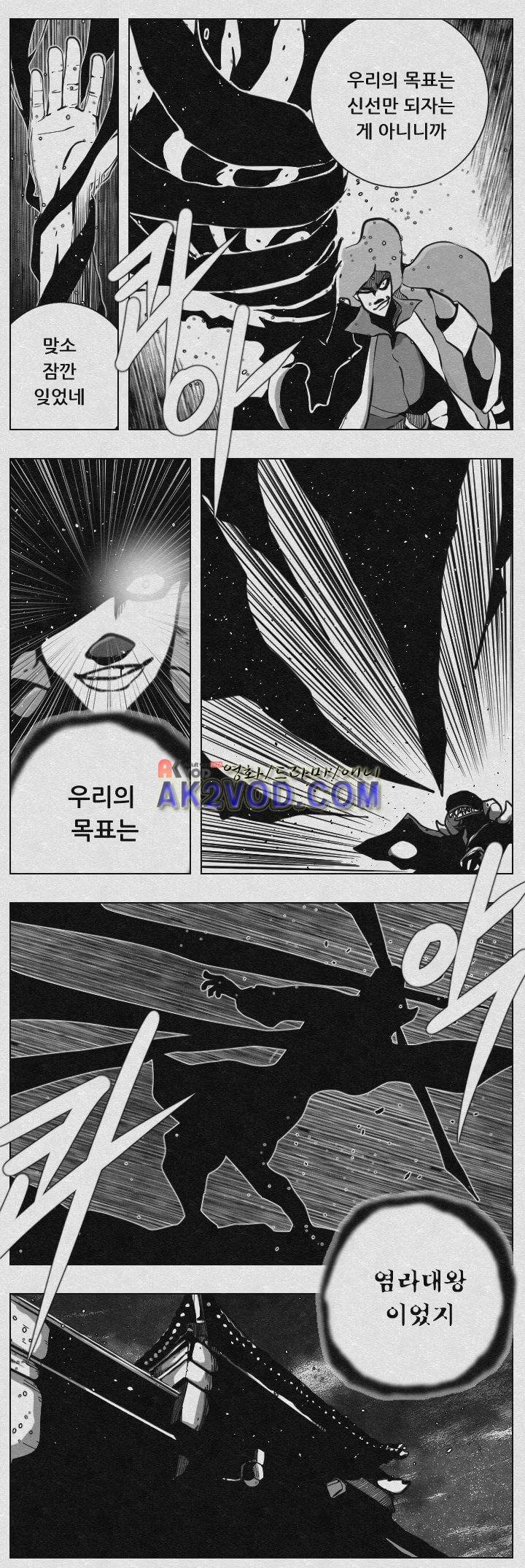 수호전 69화 5