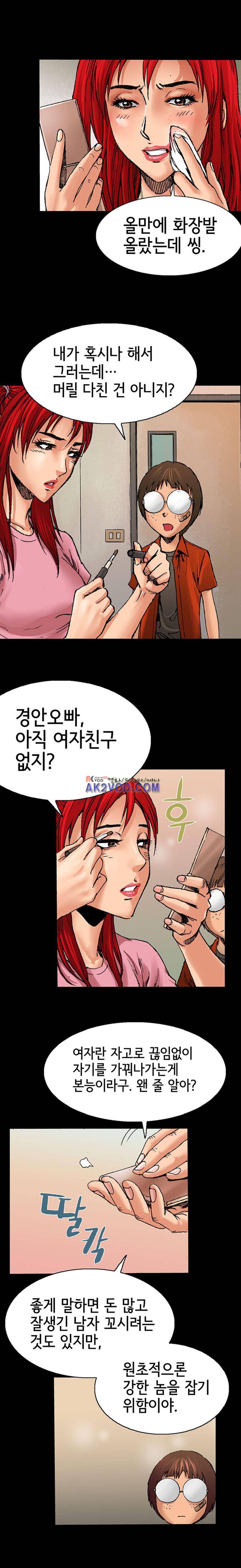 죽음을 재단하는 사람들 16화 2