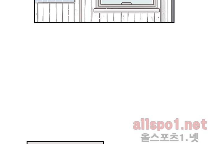 고백을 못하고 (두번째이야기) 1화 5