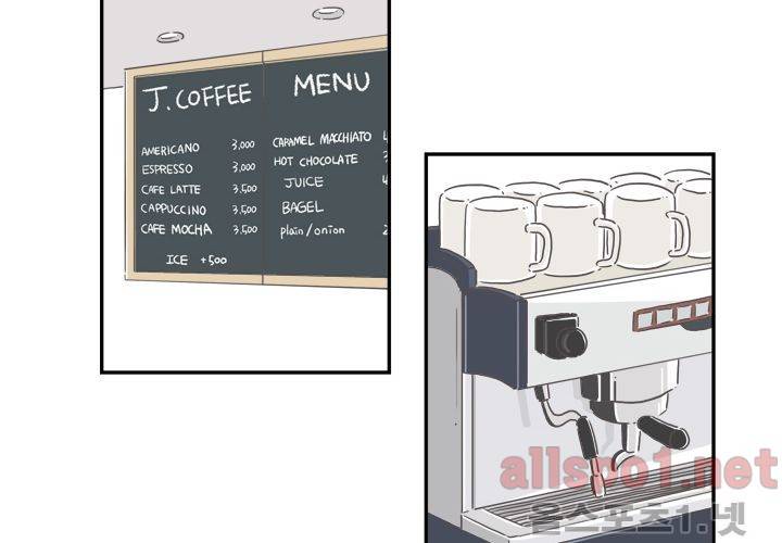 고백을 못하고 (두번째이야기) 1화 6