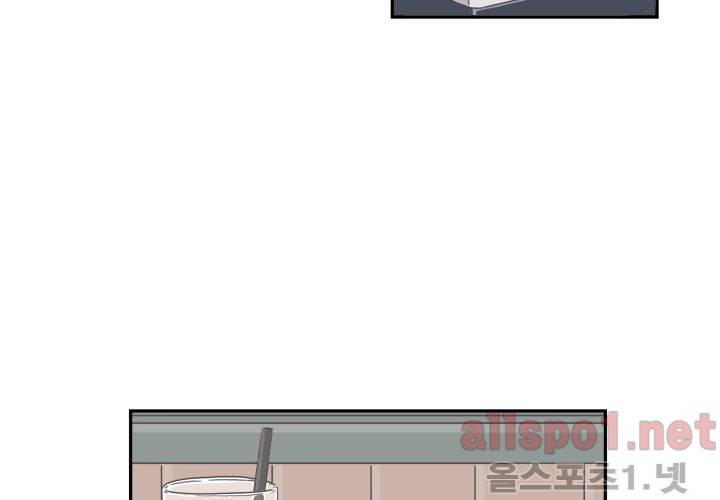 고백을 못하고 (두번째이야기) 1화 7