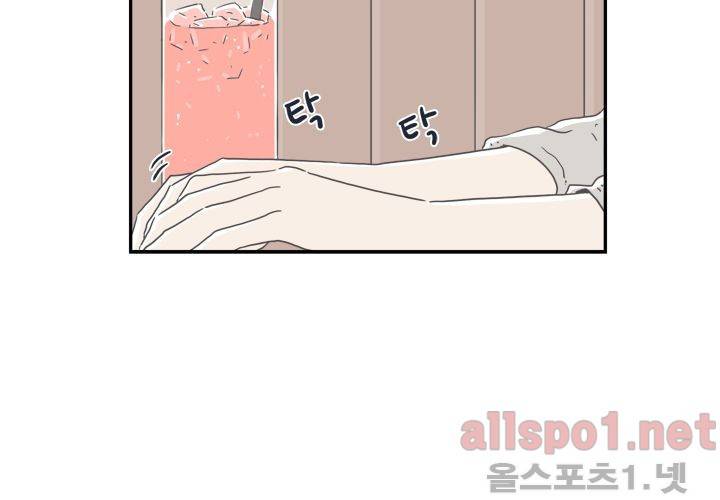 고백을 못하고 (두번째이야기) 1화 8