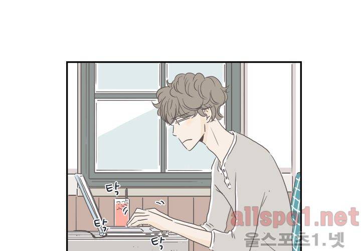 고백을 못하고 (두번째이야기) 1화 9