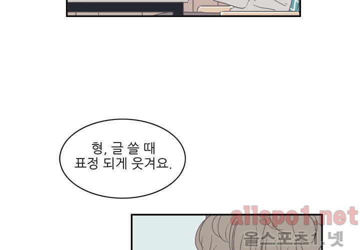 고백을 못하고 (두번째이야기) 1화 10