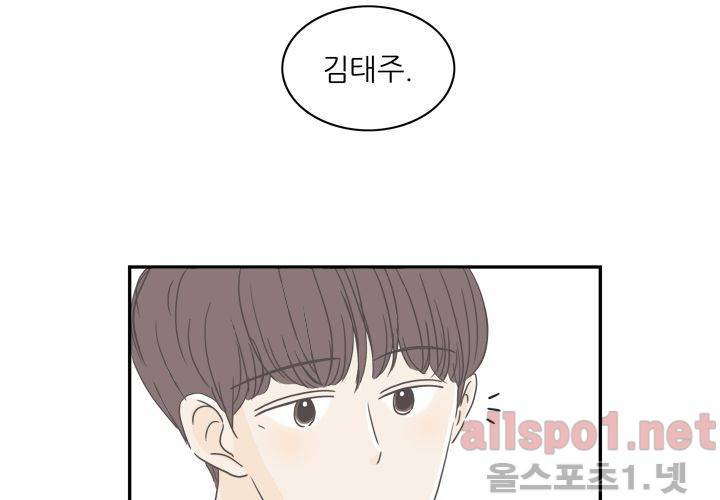 고백을 못하고 (두번째이야기) 1화 13