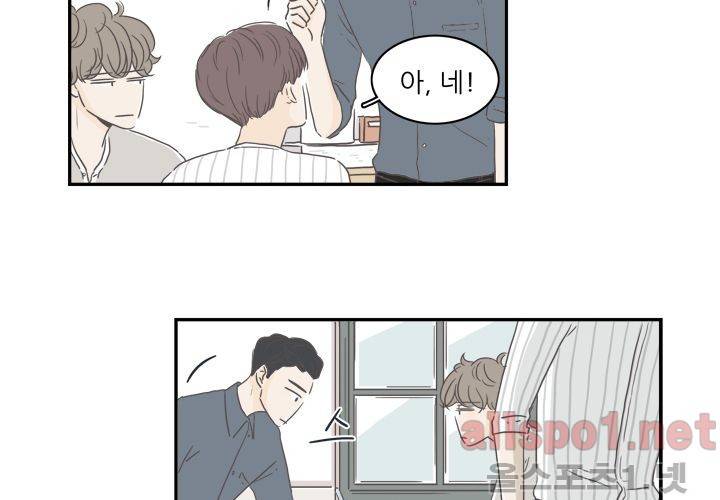 고백을 못하고 (두번째이야기) 1화 15