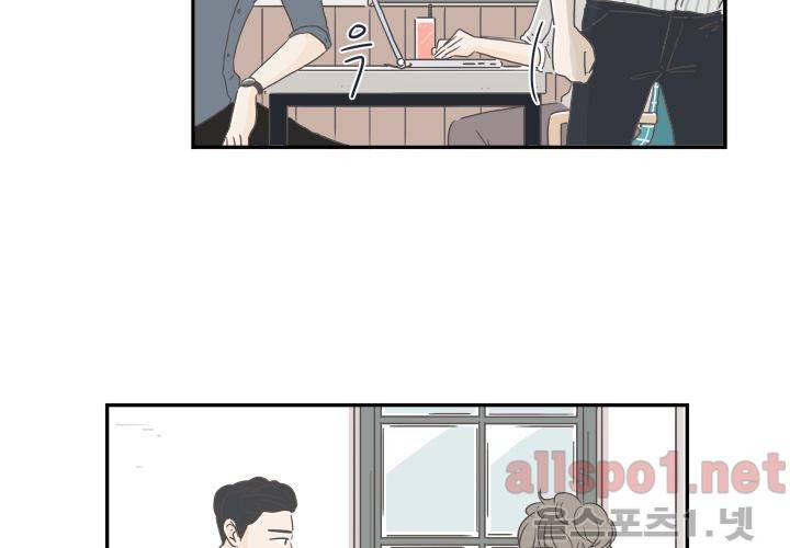 고백을 못하고 (두번째이야기) 1화 16