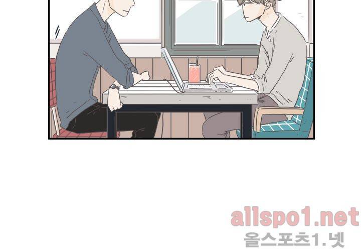 고백을 못하고 (두번째이야기) 1화 17