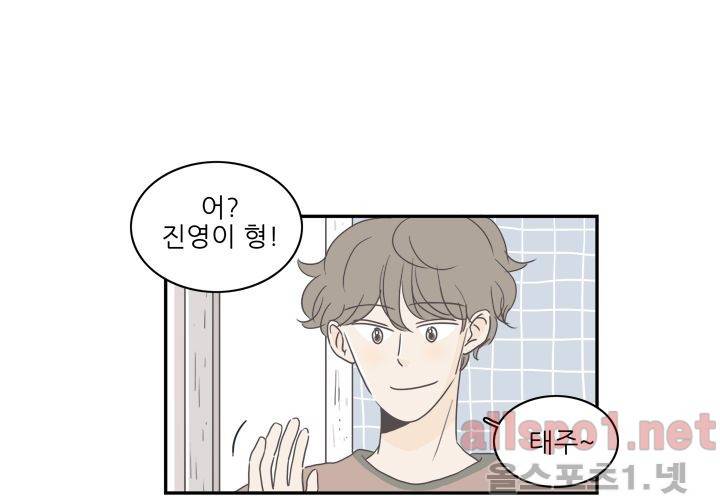 고백을 못하고 (두번째이야기) 11화 2