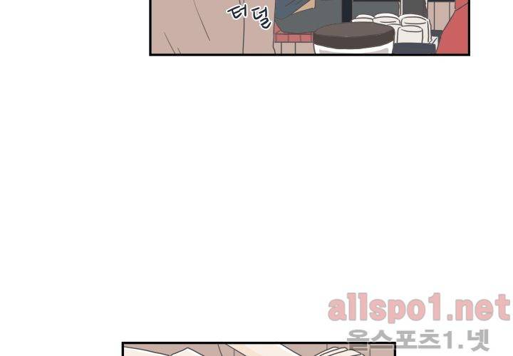 고백을 못하고 (두번째이야기) 11화 5