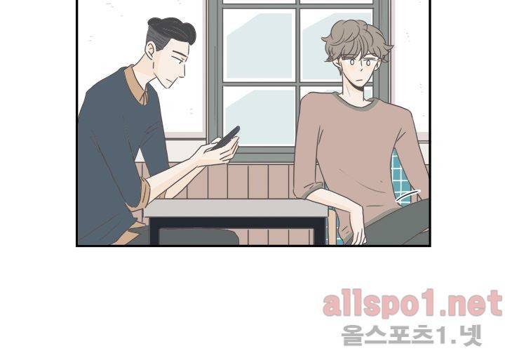 고백을 못하고 (두번째이야기) 11화 7