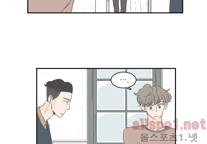고백을 못하고 (두번째이야기) 11화 12