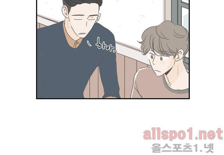고백을 못하고 (두번째이야기) 11화 15
