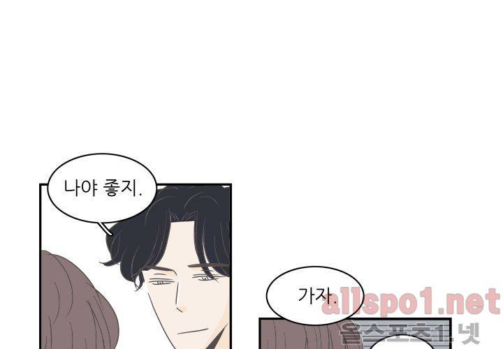 고백을 못하고 (두번째이야기) 21화 7