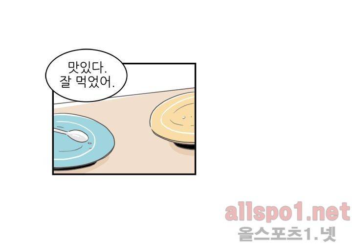 고백을 못하고 (두번째이야기) 21화 11