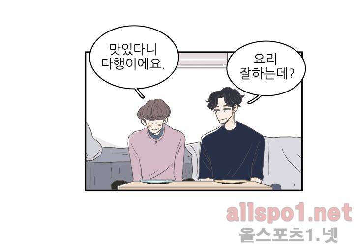고백을 못하고 (두번째이야기) 21화 12