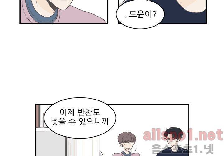 고백을 못하고 (두번째이야기) 21화 14