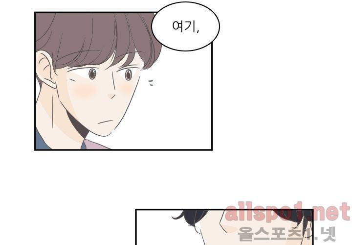 고백을 못하고 (두번째이야기) 21화 16