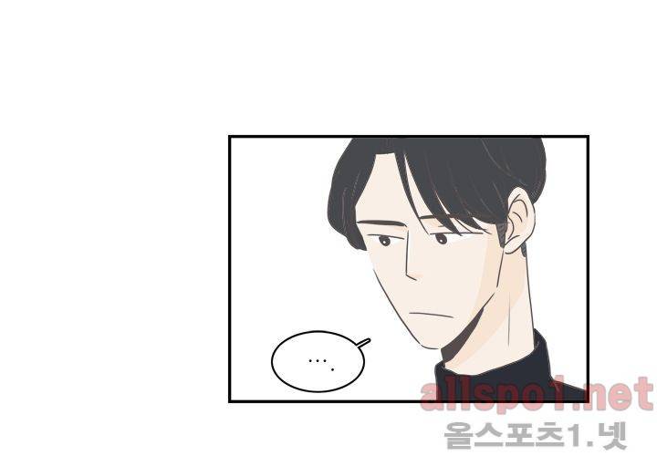 고백을 못하고 (두번째이야기) 31화 2
