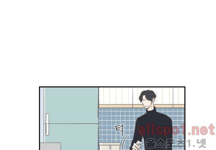 고백을 못하고 (두번째이야기) 31화 3