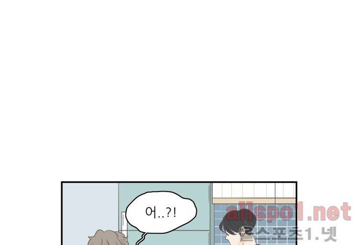 고백을 못하고 (두번째이야기) 31화 7