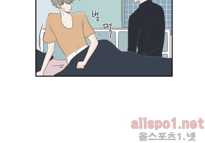고백을 못하고 (두번째이야기) 31화 8