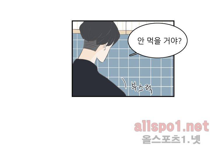 고백을 못하고 (두번째이야기) 31화 13