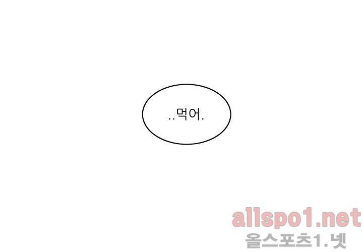 고백을 못하고 (두번째이야기) 31화 14