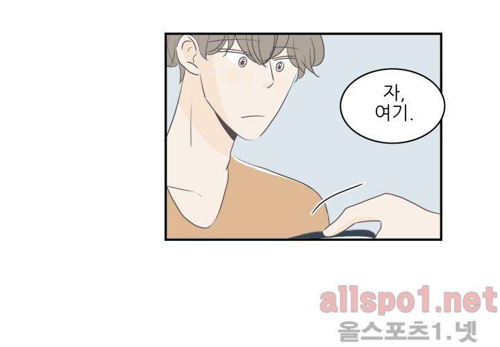 고백을 못하고 (두번째이야기) 31화 17